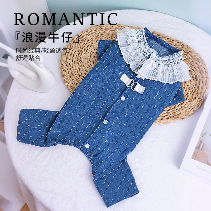 珞晞新款狗狗秋季可爱蕾丝牛仔四脚衣泰迪比熊博美衣服宠物服饰