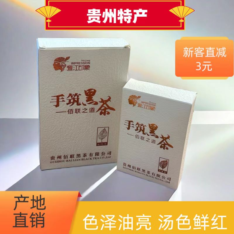 贵州特产湄江手筑黑茶金花黑茶2012陈茶砖茶茯茶248克/500克