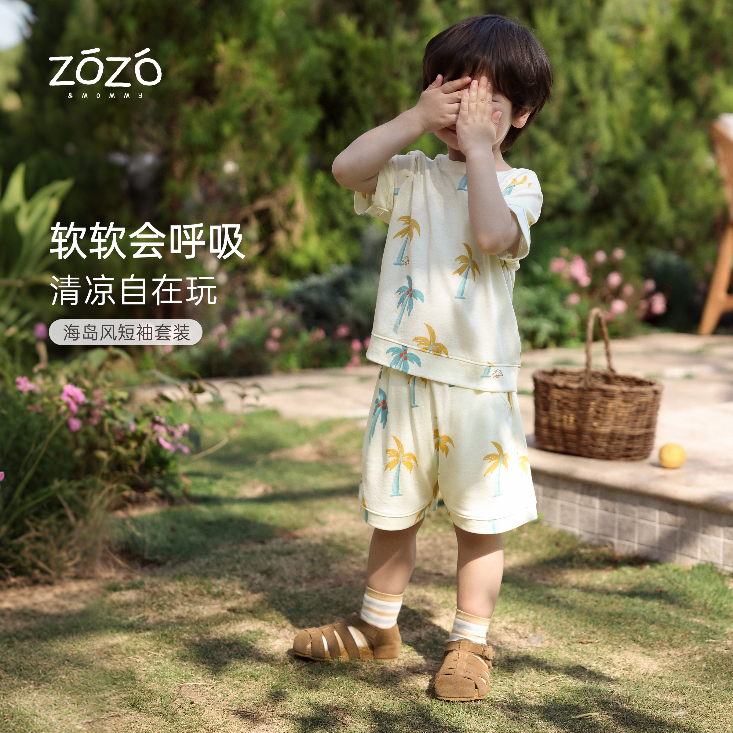【福利款】ZOZO&MOMMY左悠【秘光群岛】天丝棉短袖套装
