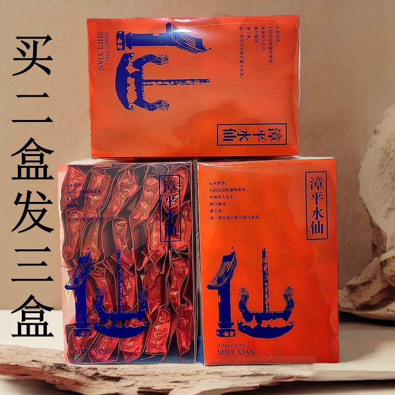 金龙壶[买二盒发三盒]漳平水仙清香乌龙茶漳平水仙口粮茶水仙茶