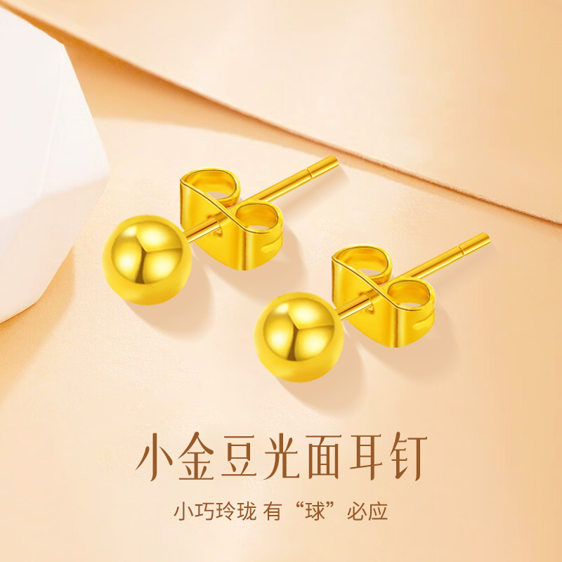 铜合金耳饰 金色豆光面耳钉（伊总专属）