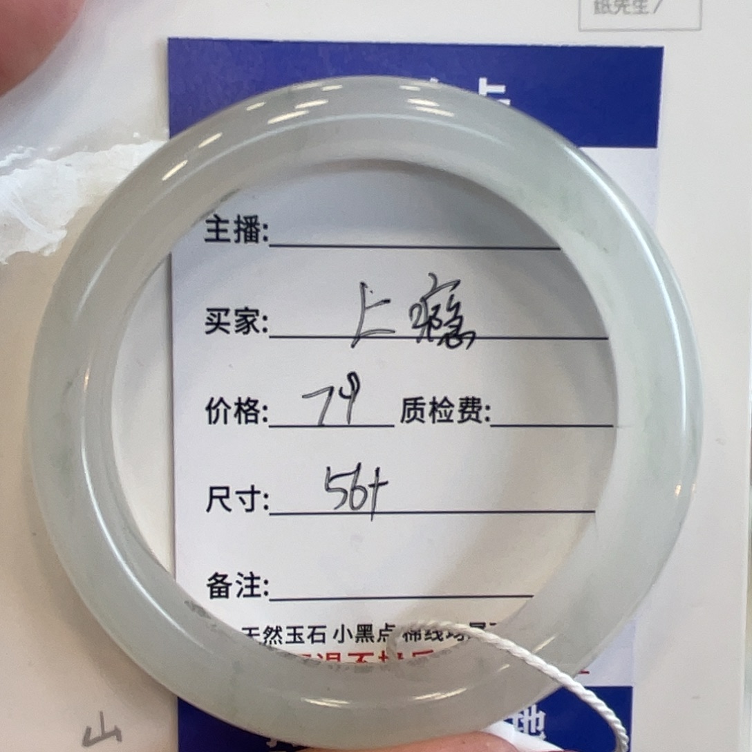 石英质玉未镶嵌手镯