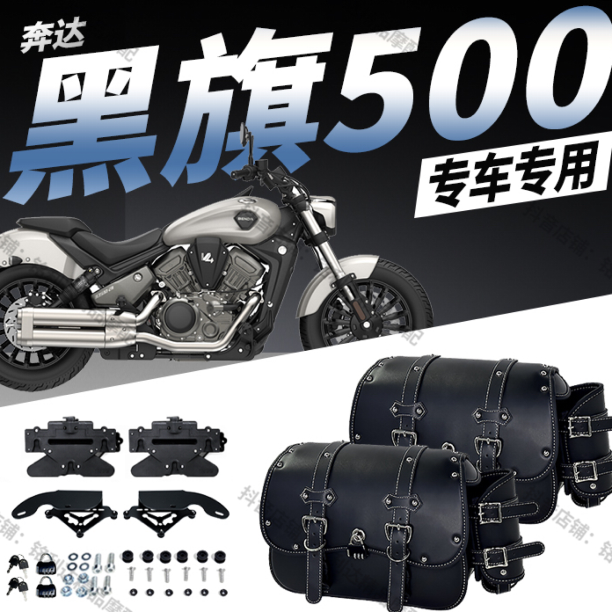 适用奔达黑旗500摩托车复古快拆皮革边包防水防晒耐磨带密码锁