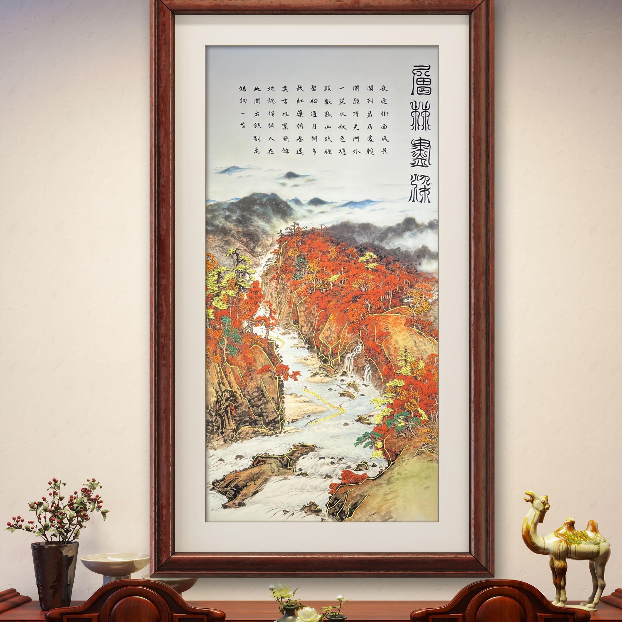 王云老师原创作品《层林尽染》