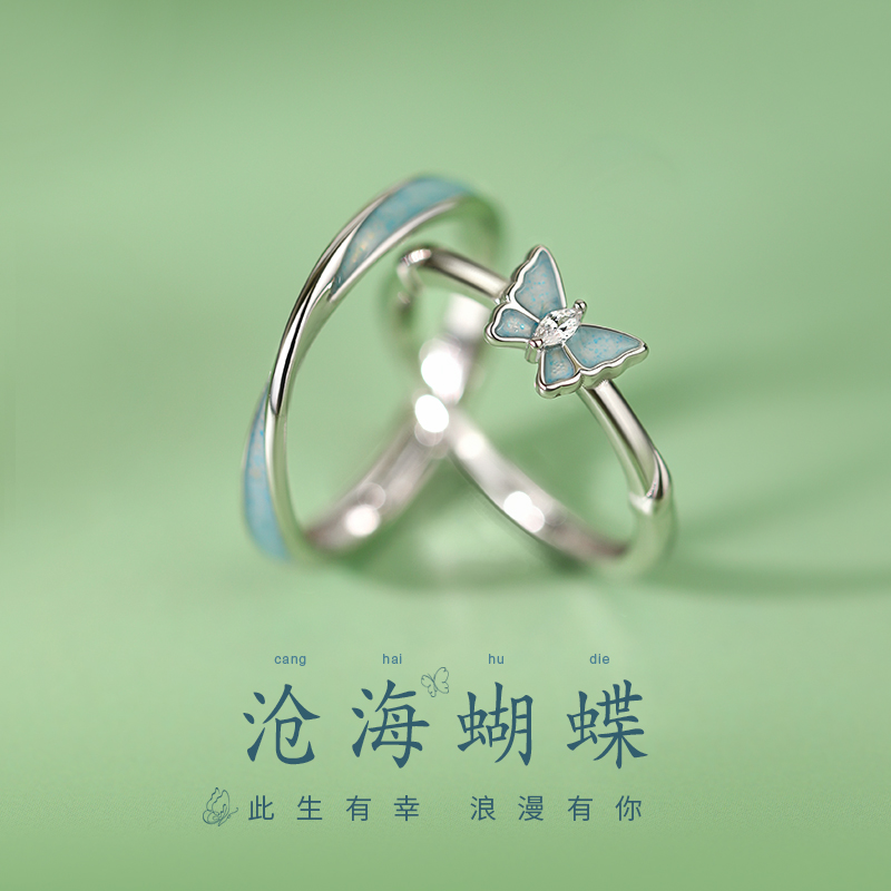 925银戒指 S925蝴蝶情侣对戒礼盒小众素圈情人节送女朋友七夕礼物