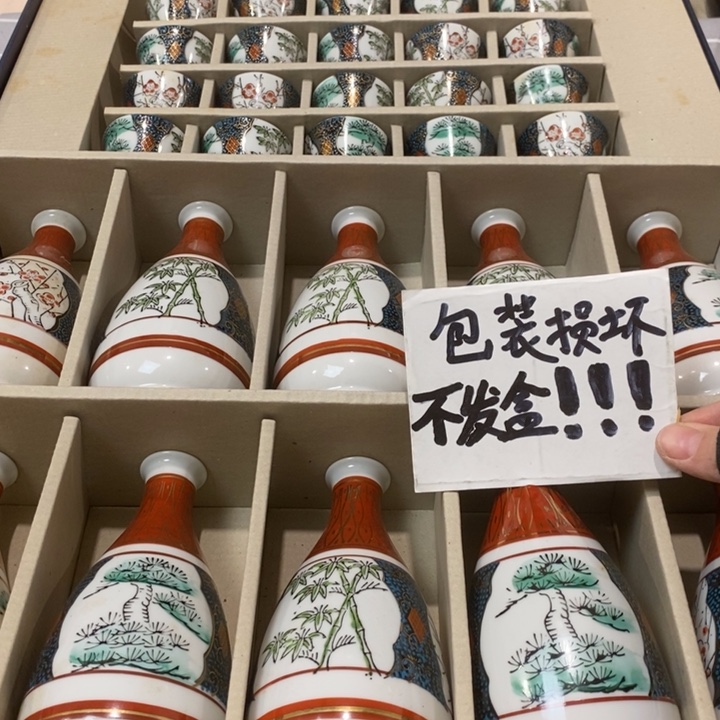 精美瓷器 一单包邮