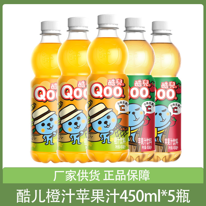 可口可乐美汁源酷儿Qoo果汁450ml*5瓶橙汁果味饮料苹果味葡萄味