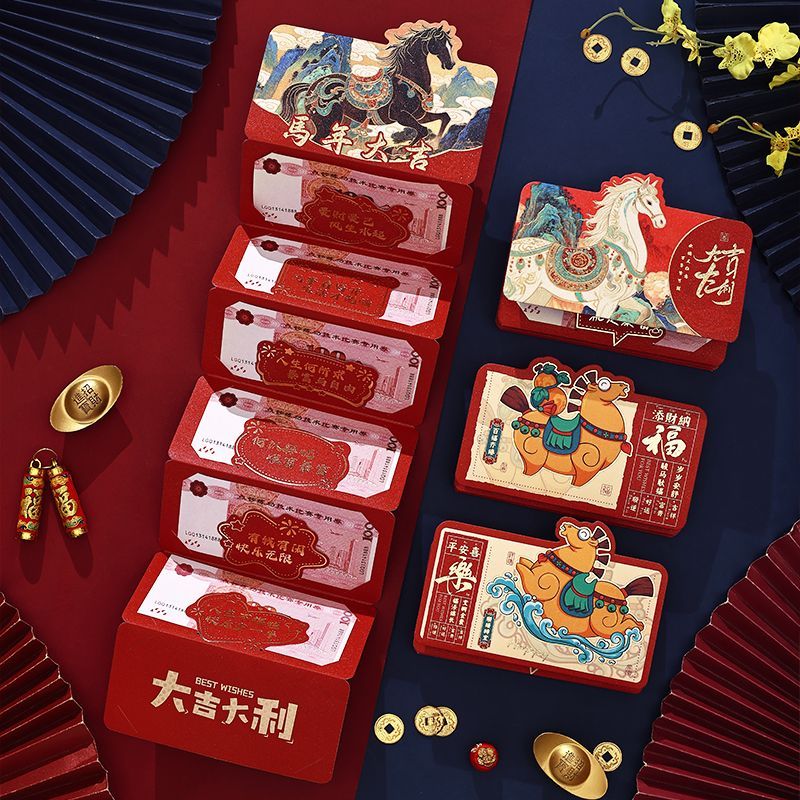 马年生肖拉拉红包袋2026新年折叠红包新款通用创意高档利是封