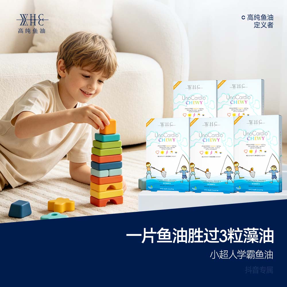 【Q弹好吃】WHC小超人儿童鱼油Omega3咀嚼DHA VD3