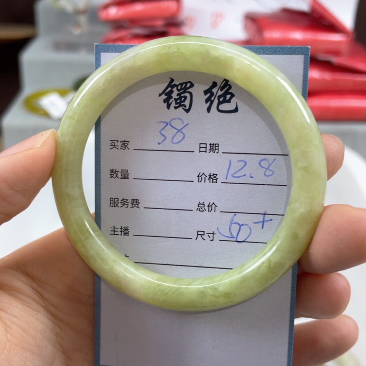 【闪购商品】蛇纹石玉未镶嵌手镯