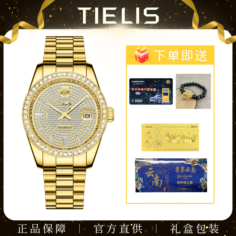 【萬象集团】顶奢全球限量999枚【黄冰糖】男士全自动机械腕表18119-2