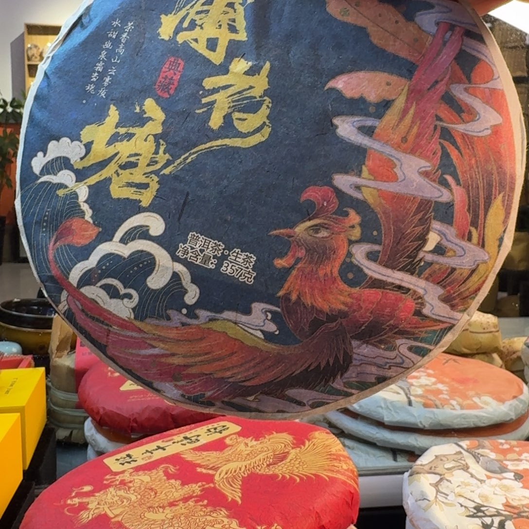 玻璃非金属班章纯韵老树古茶