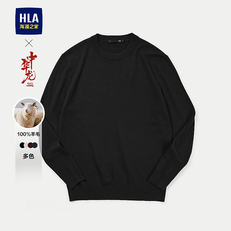 【纯羊毛】HLA海澜之家长袖针织衫25秋新中华龙修身毛衣男