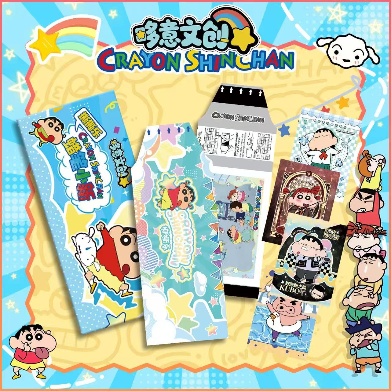 【花椒撕撕乐】哆意文创蜡笔小新撕撕乐潮玩二创卡牌收藏盲盒(代拆)