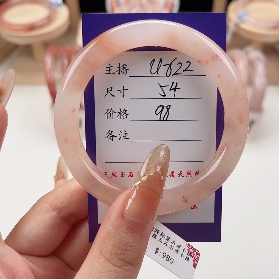 石英质玉手镯未镶嵌