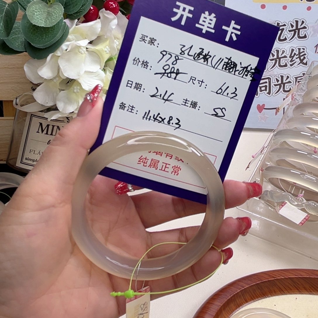 玛瑙/玉髓手镯未镶嵌孔****?