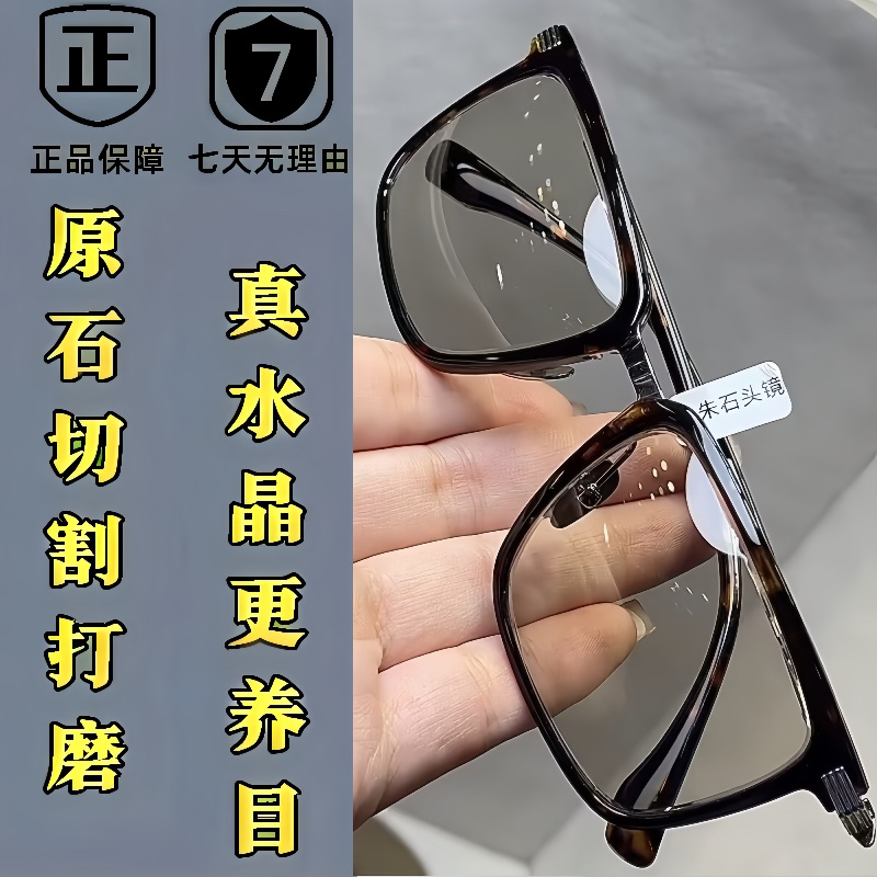 新款水晶眼镜太阳镜男墨镜护目抗疲劳防辐射时尚个性