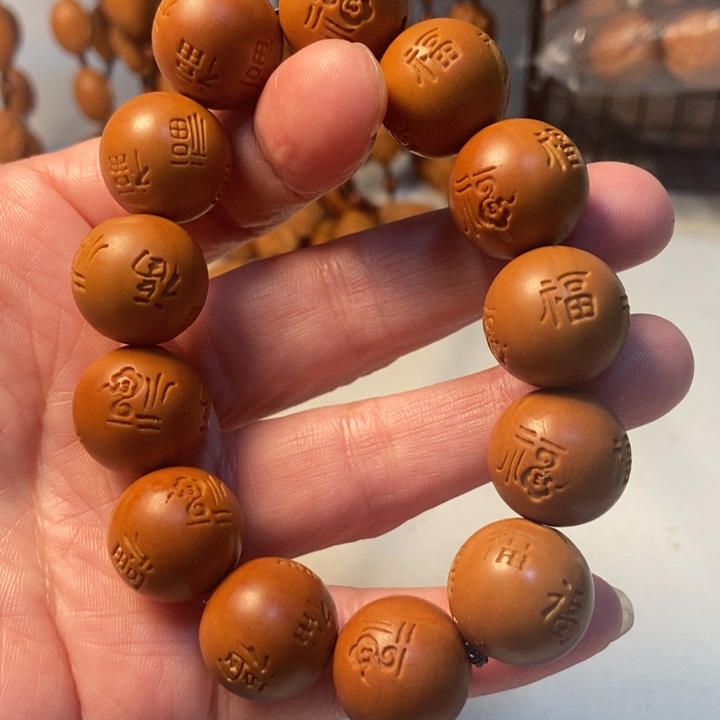 橄榄核手串/手链光珠福