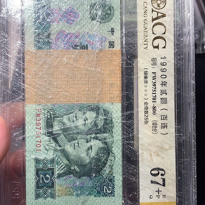 四版二元原厂原封