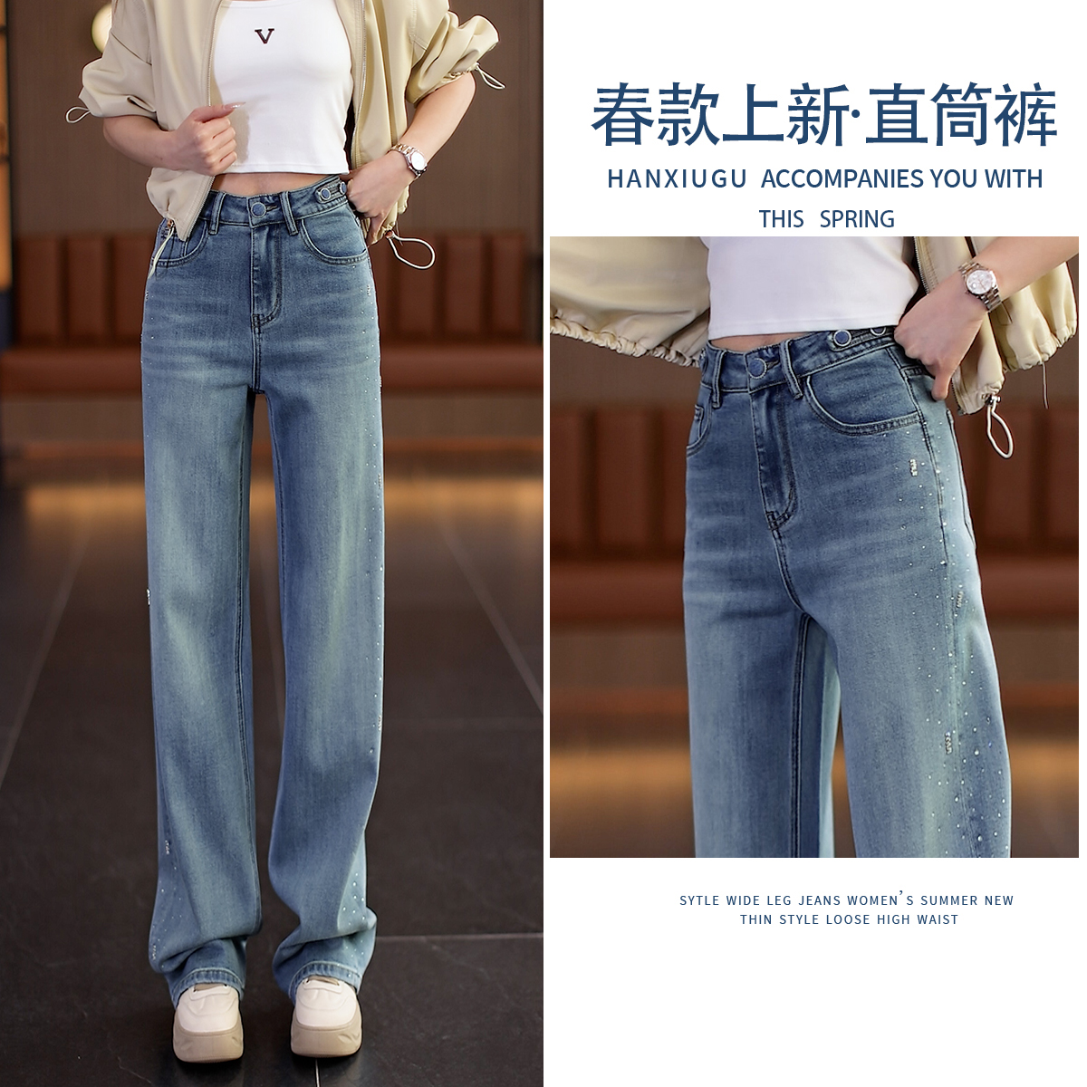 春季垂感直筒阔腿牛仔裤女2025新款爆款高腰显瘦休闲裤百搭6579