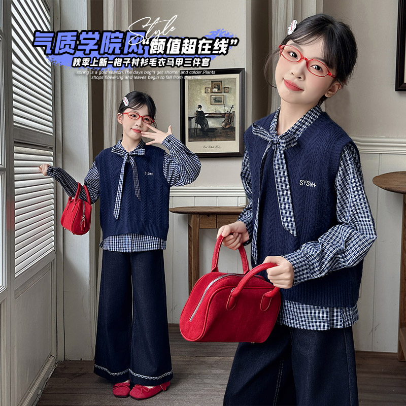 [麦哆哆」女童中大童秋季时髦格子衬衣针织马甲百搭直筒阔腿裤套装