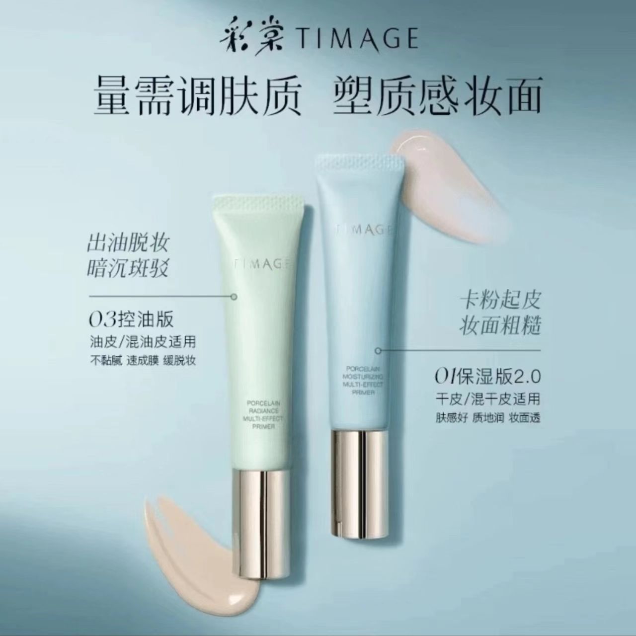 彩棠TIMAGE妆前乳隔离霜打底保湿控油服帖不卡粉修饰清爽滋润隐形