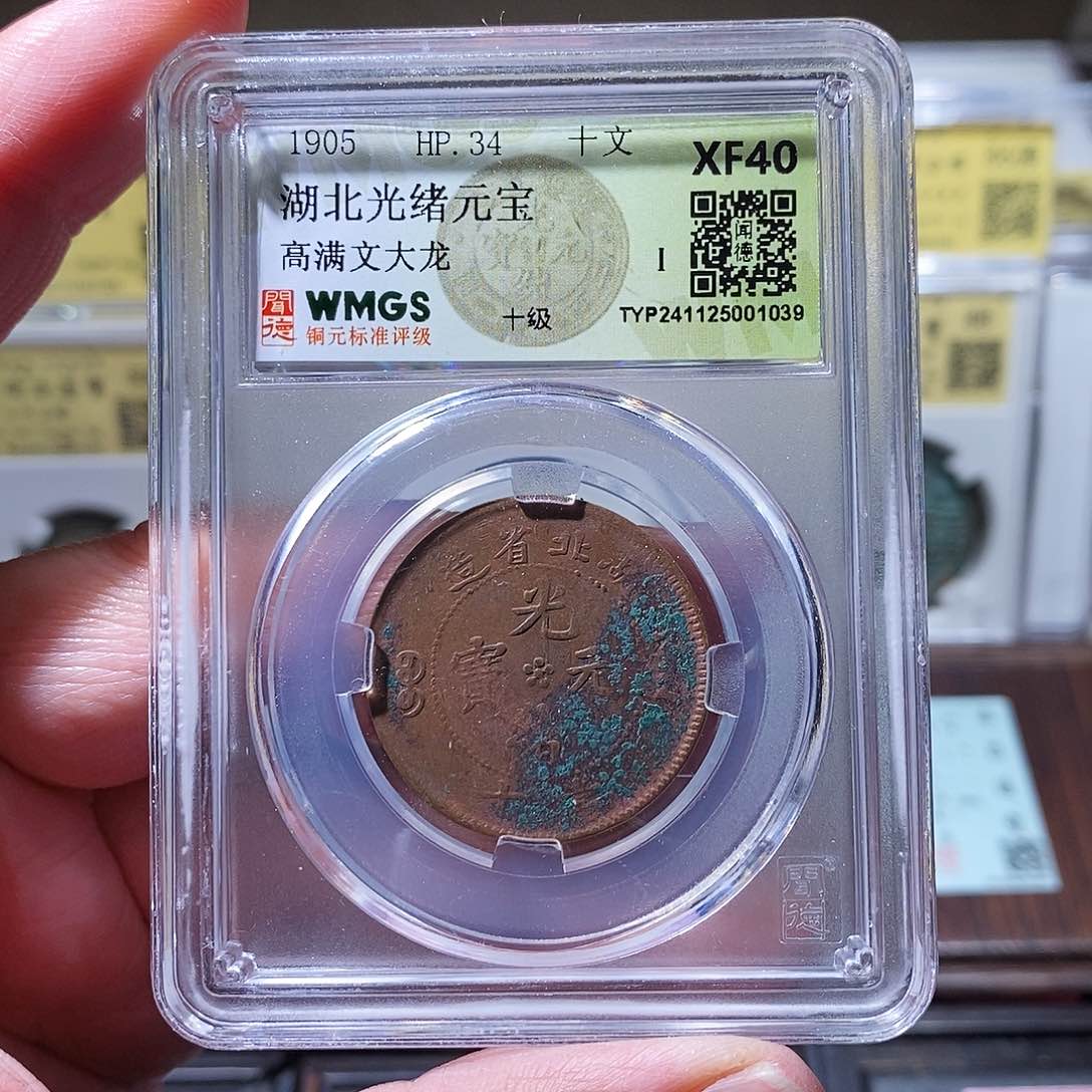 铜闻德评级瀚海文物w1039