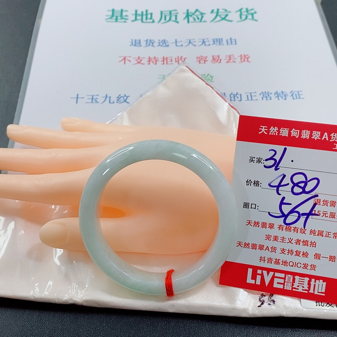 翡翠手镯未镶嵌天然的31