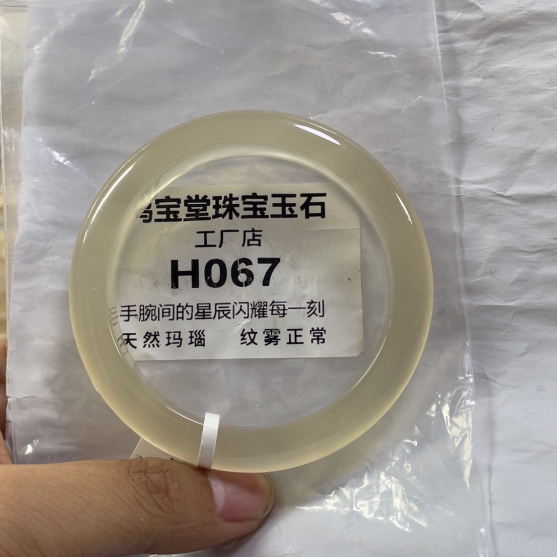 玛瑙/玉髓珠宝半成品未镶嵌u*