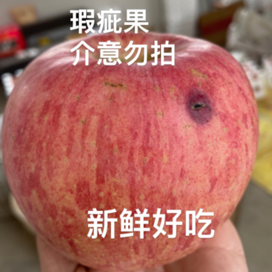 【不售后】栖霞早熟苹果红将军脆甜多汁次果性价比高