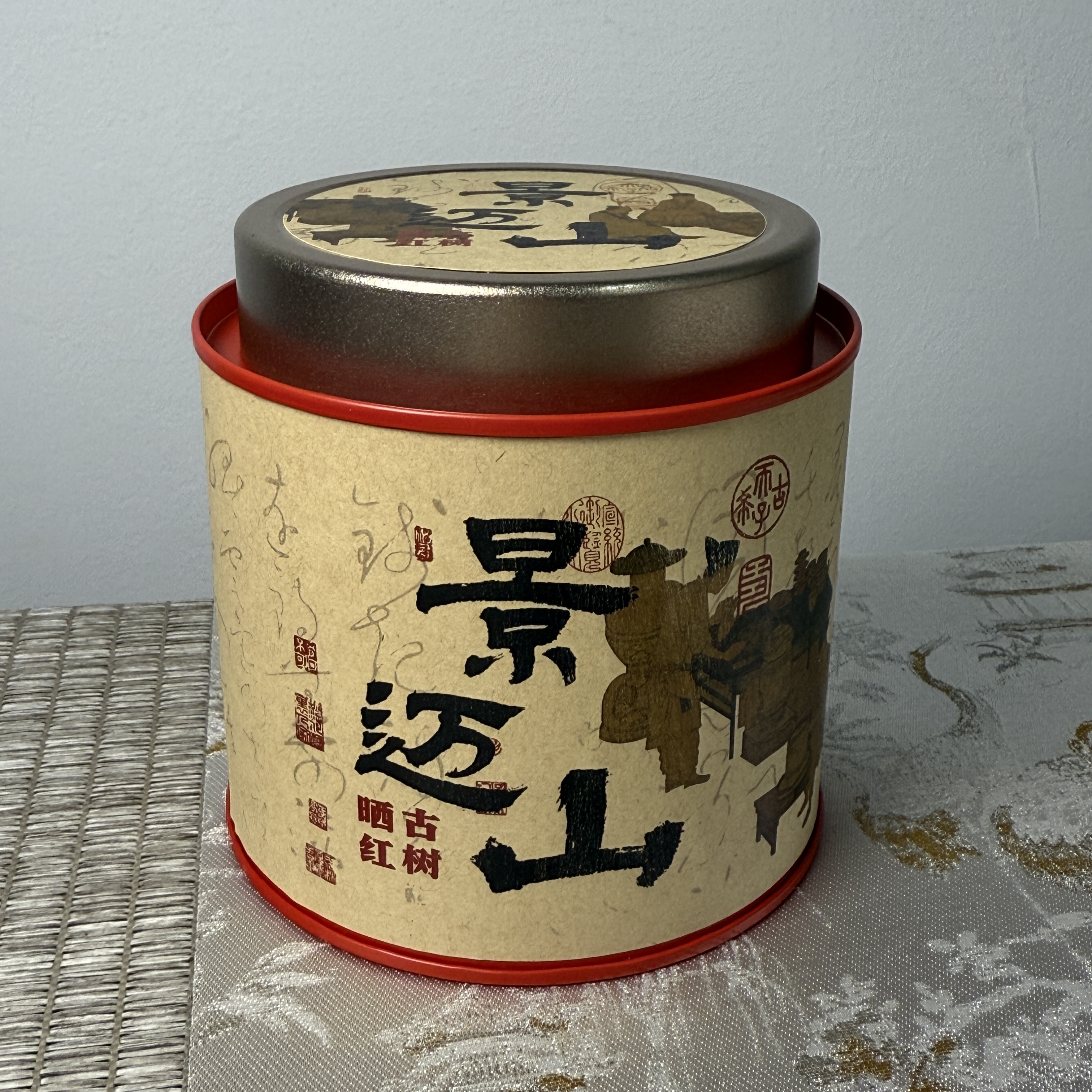 2023年景迈古树晒红   香甜润 越陈越香 【带茶样支持试喝】