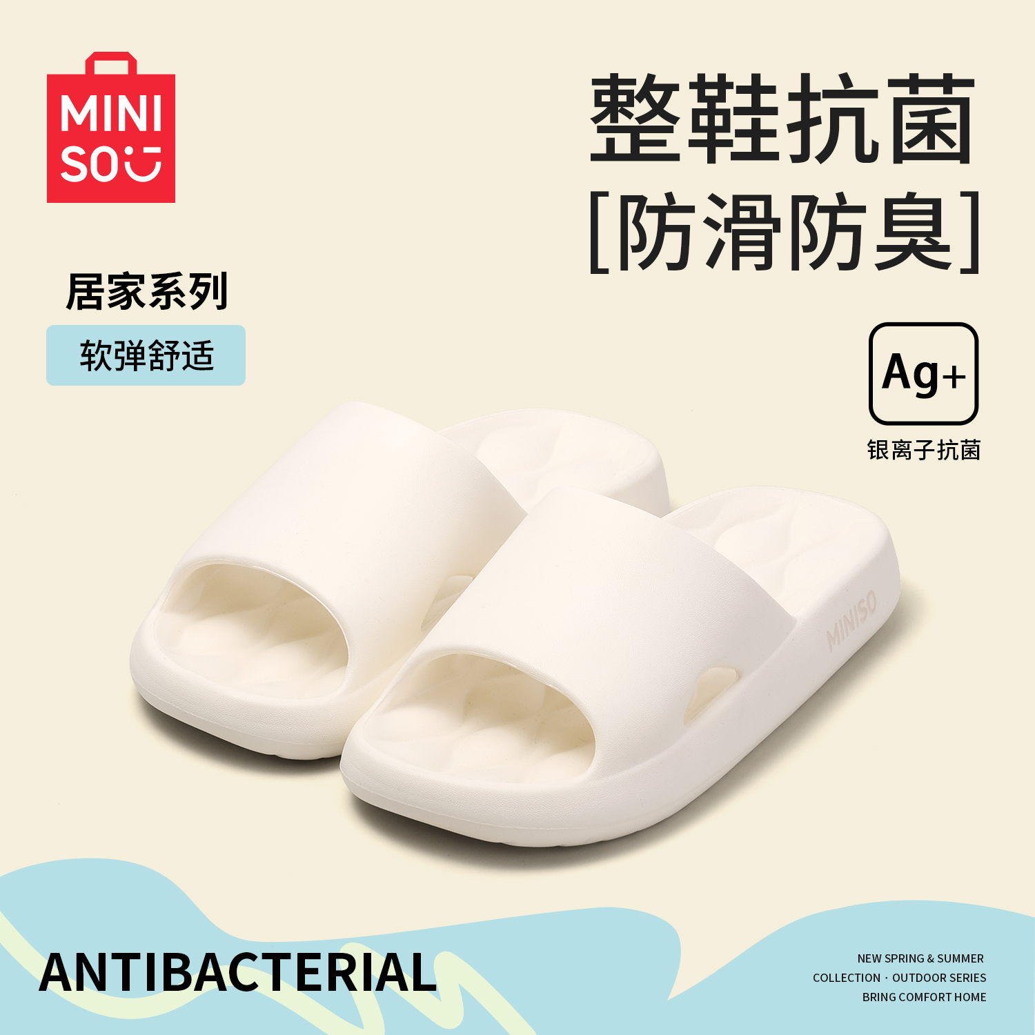 MINISO/名创优品抗菌凉拖鞋新款夏季情侣防滑室内防臭静音浴室男