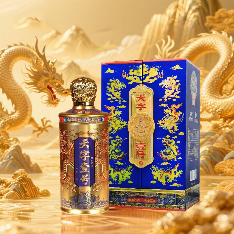 乘风邀月天字壹号-御·藏80-限量6666-浓香型-高端礼盒-52度-YX