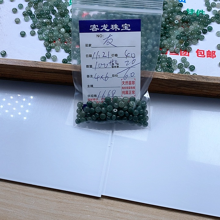 颈饰未镶嵌翡翠友*