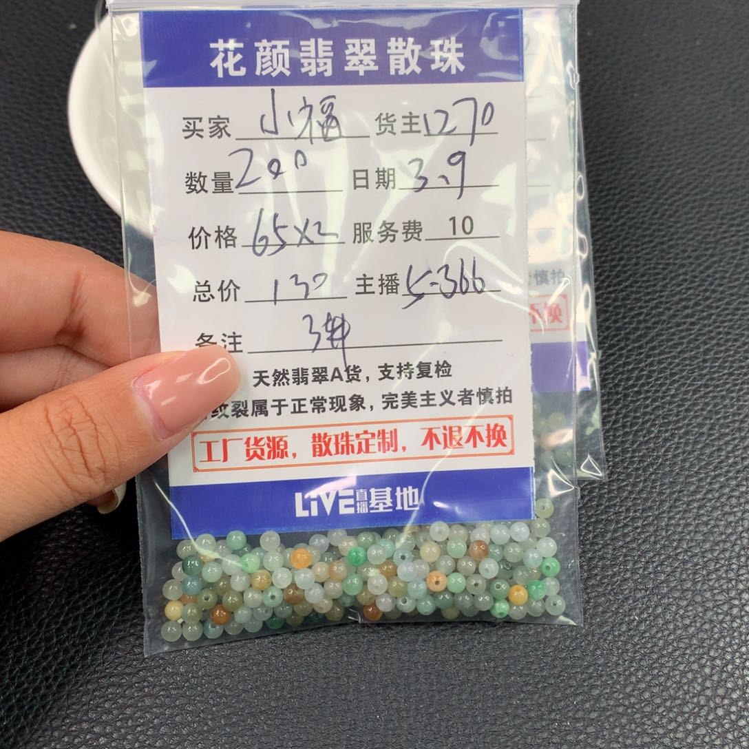 翡翠手链未镶嵌小*翡翠散珠DIY手串多样性自发
