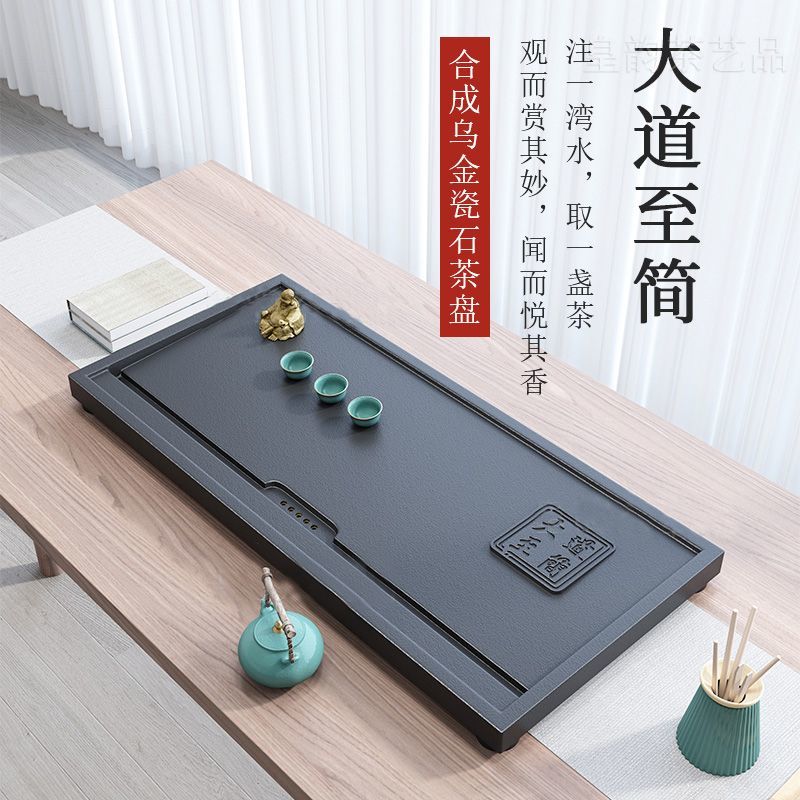新款简约乌金石茶盘家用办公干湿分离直排下水