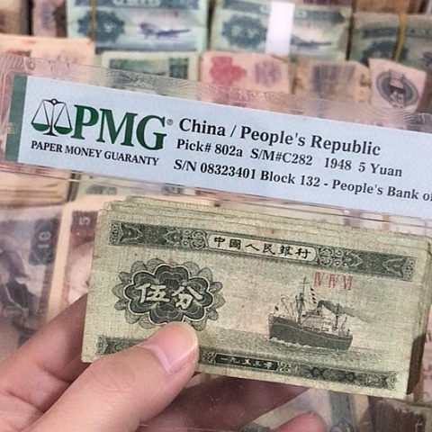 10张退市旧票福利品五分