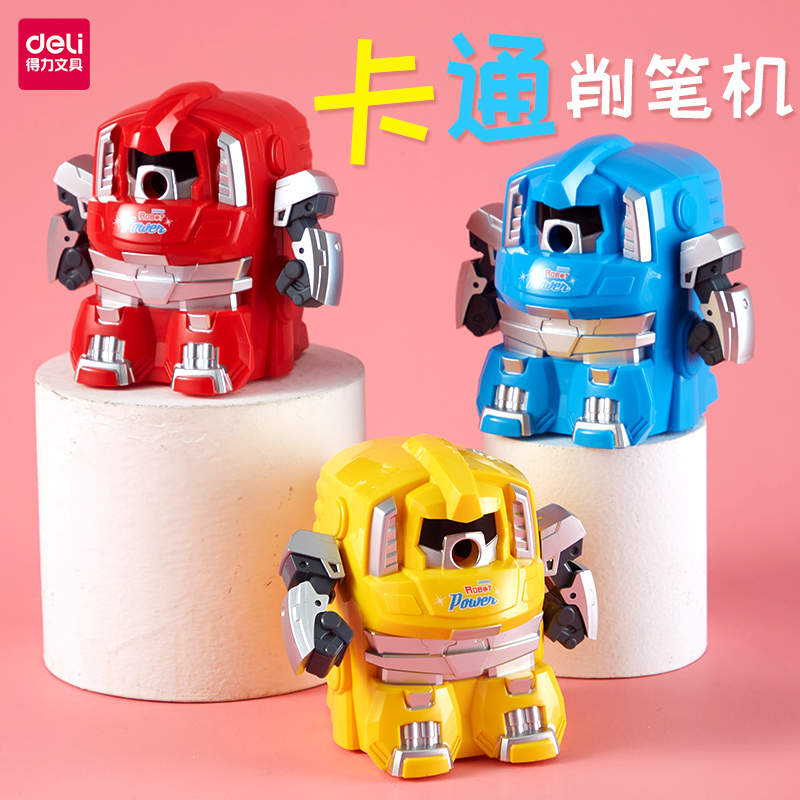 得力0729卷笔刀儿童手摇铅笔刀削笔器机器人削笔刀手动男孩削笔机