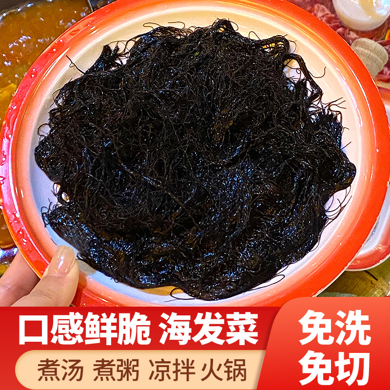 【福品福递专属福袋】发财菜
