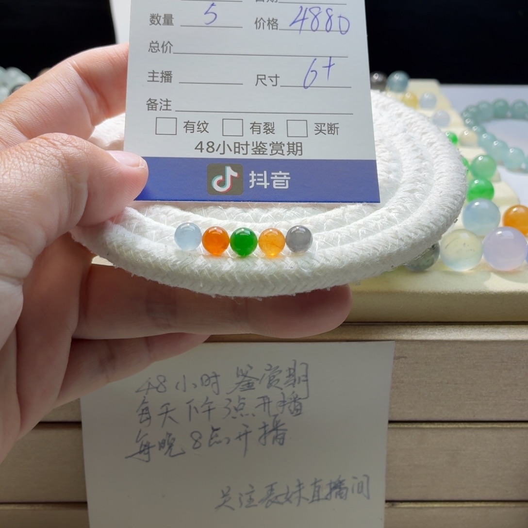 翡翠散珠天然翡翠A货卡6➕多宝一首价0222