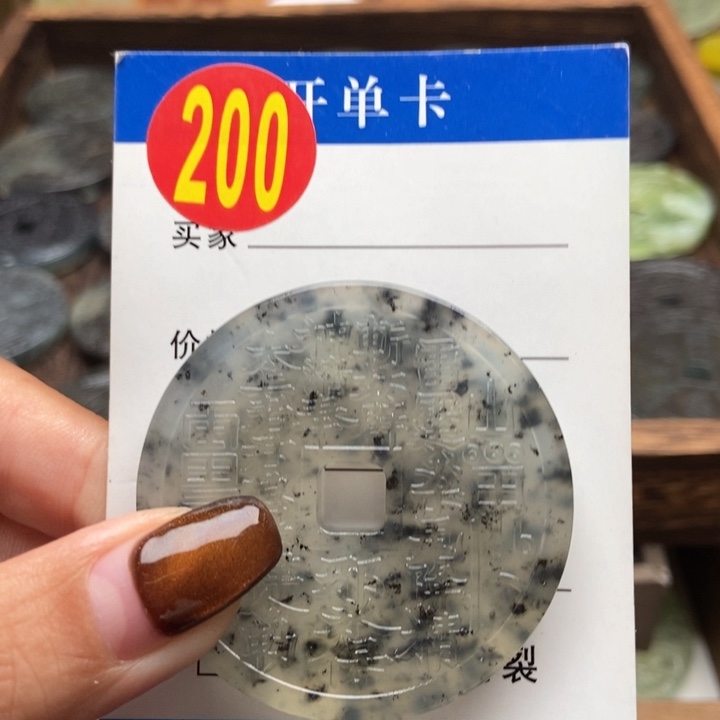 未镶嵌蛇纹石玉挂件歆*