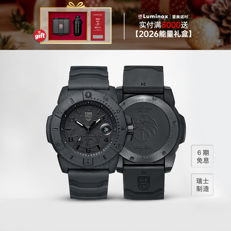 【MLF赛事】雷美诺时海豹系列路亚钓鱼联名表款男士黑武士手表3601