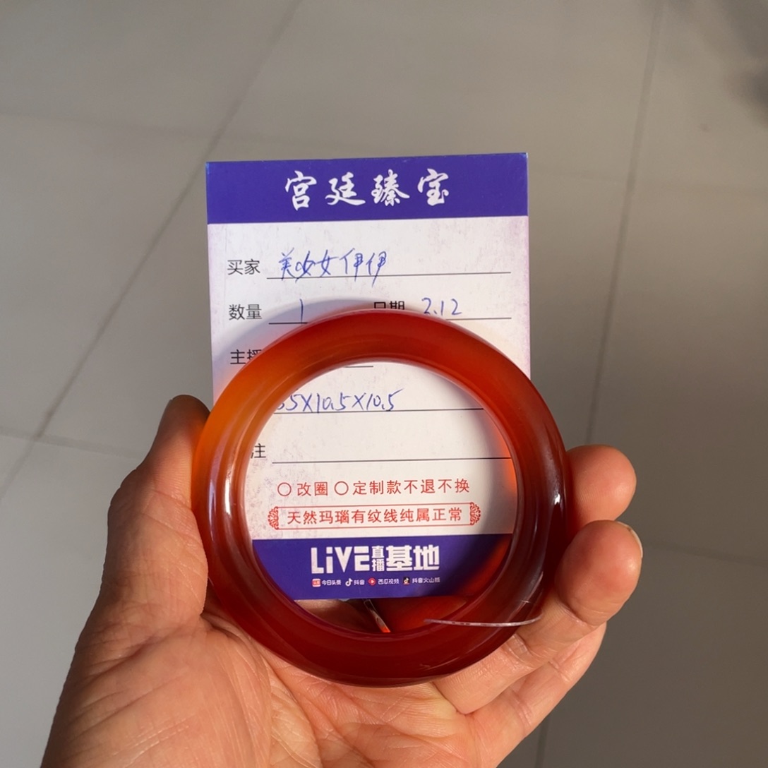 玛瑙/玉髓手镯未镶嵌美***伊