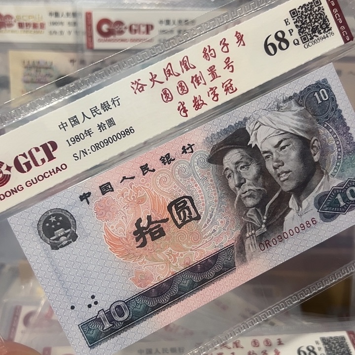 豹子身000，圆圆倒置号09000986