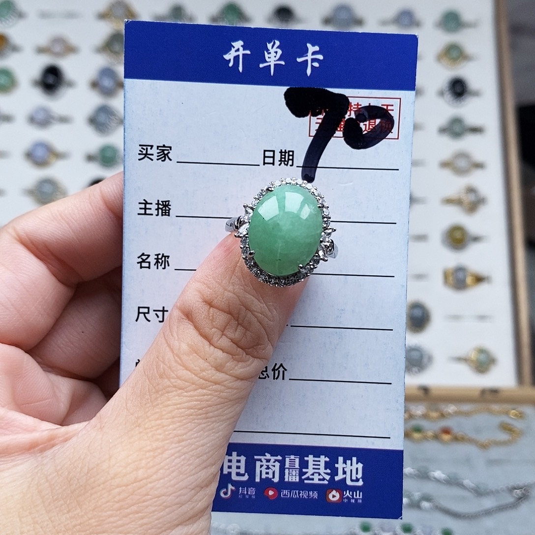 未镶嵌戒指翡翠戒指