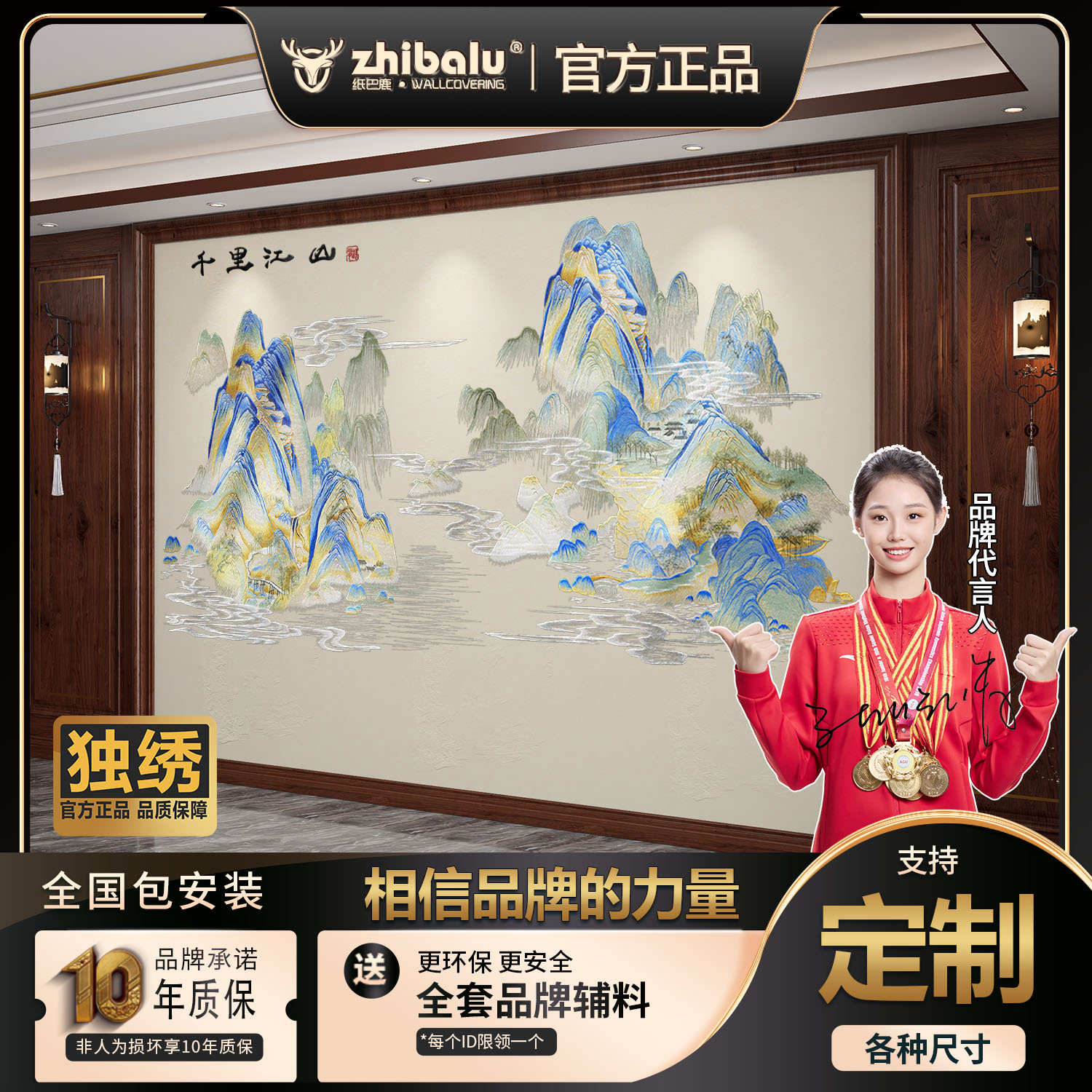 升级加密珠光彩金版画里江山中式背景独绣沙发墙布