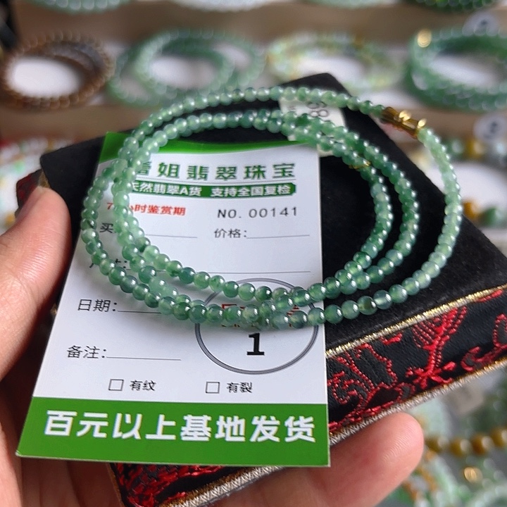 未镶嵌手链翡翠手串141