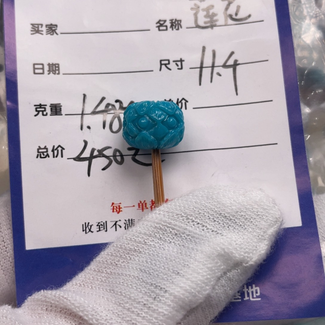 绿松石配饰未镶嵌