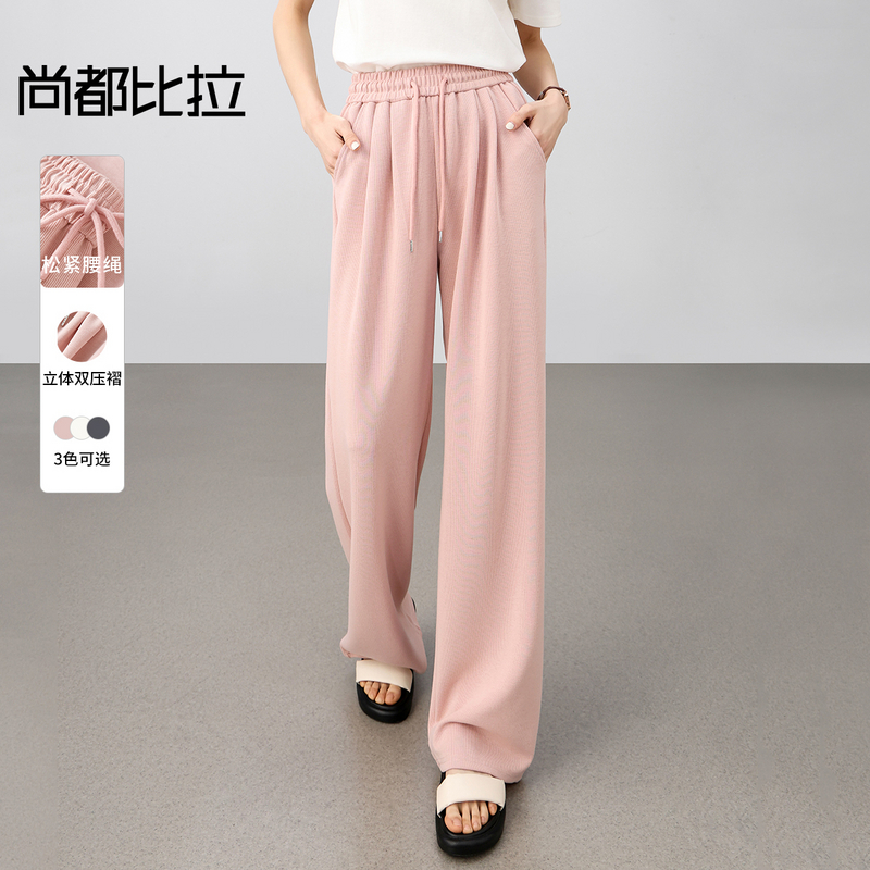 尚都比拉粉色阔腿裤女夏季2025新款通勤松紧腰针织宽松休闲裤子女
