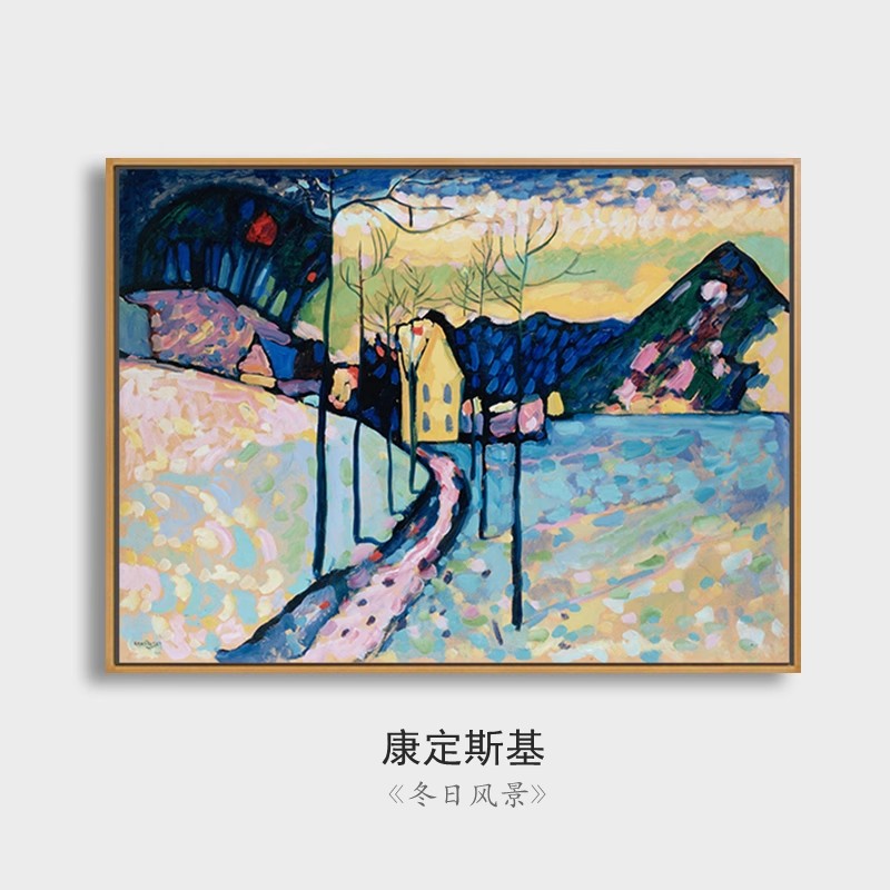 餐厅装饰画康定斯基冬日风景现代简约抽象壁画沙发客厅玄关挂画
